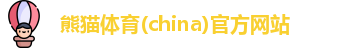 熊猫体育